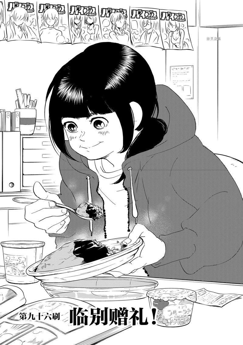 第96话 试看版