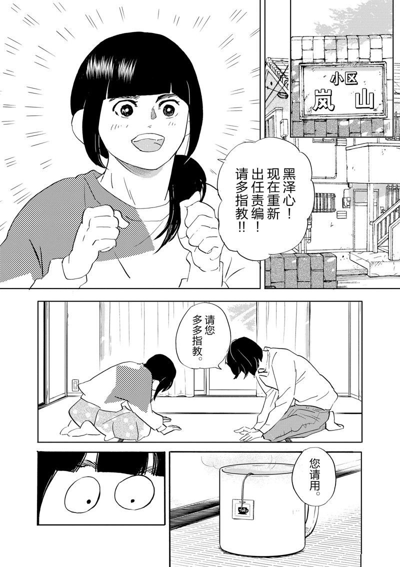 第96话 试看版