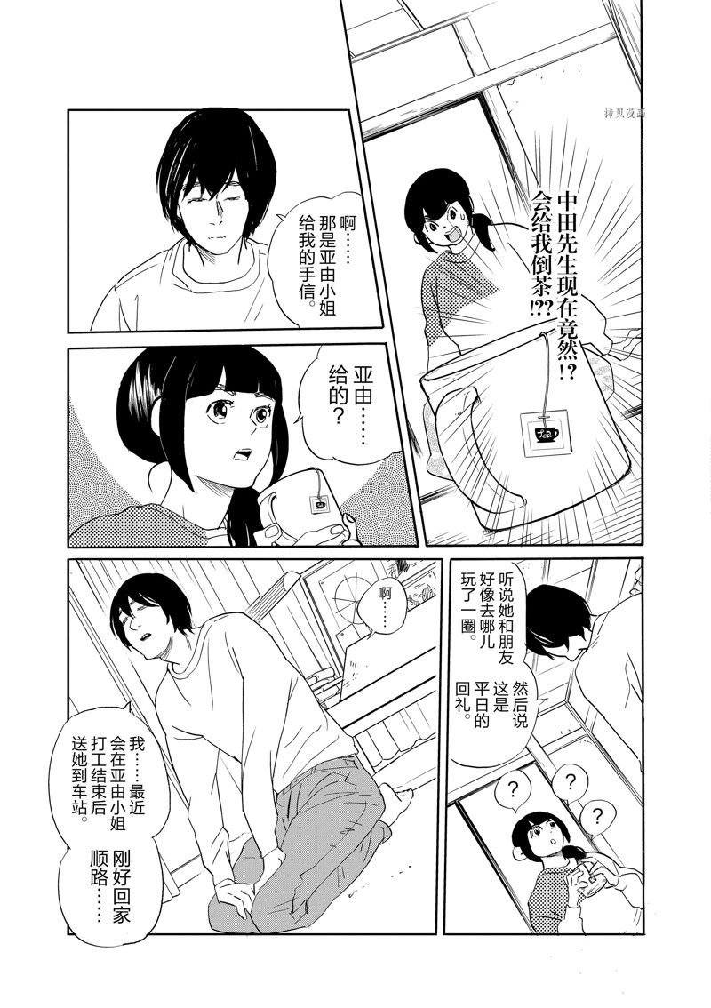 第96话 试看版