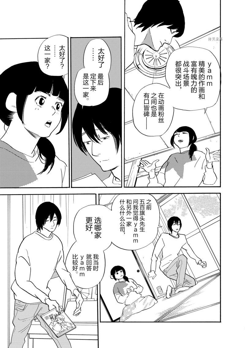 第96话 试看版