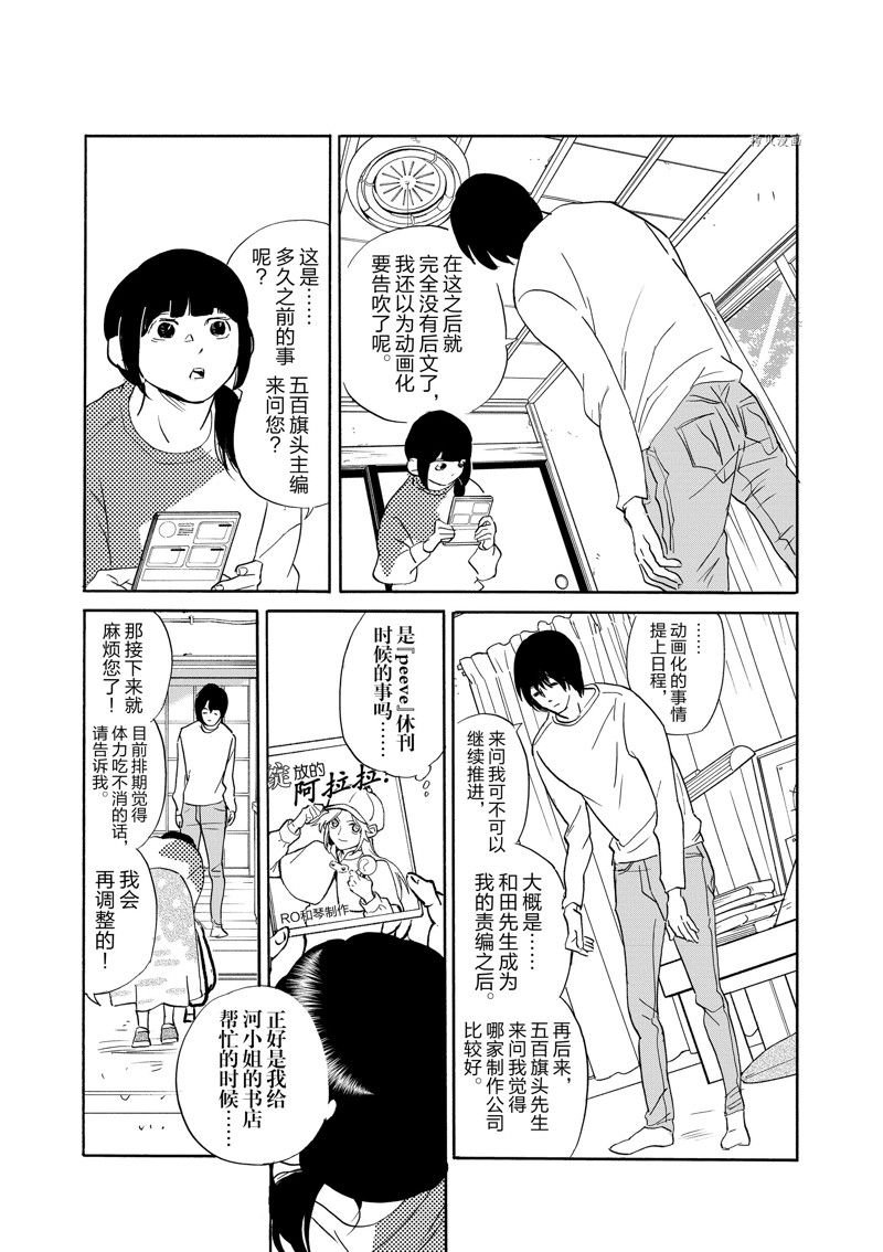 第96话 试看版