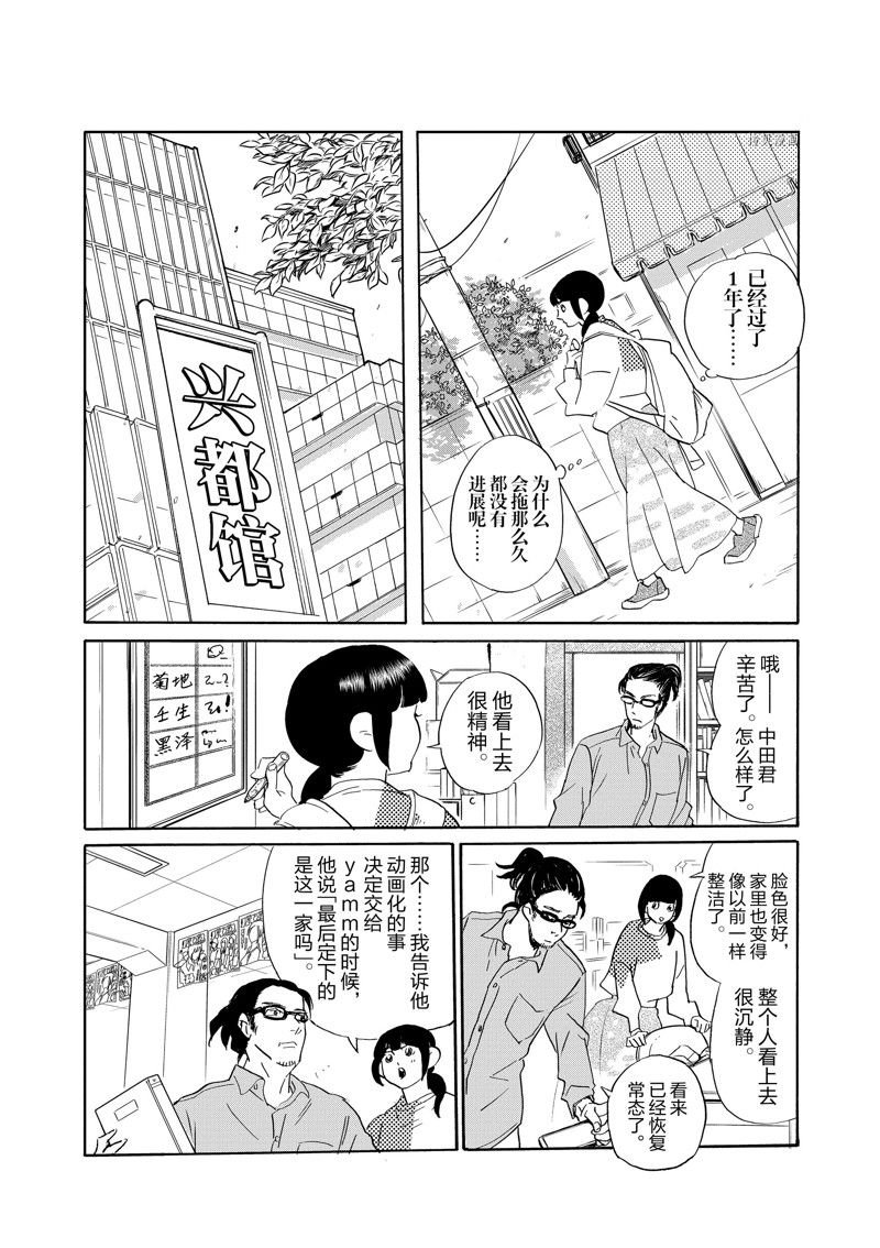 第96话 试看版