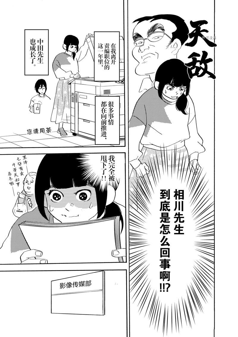 第96话 试看版