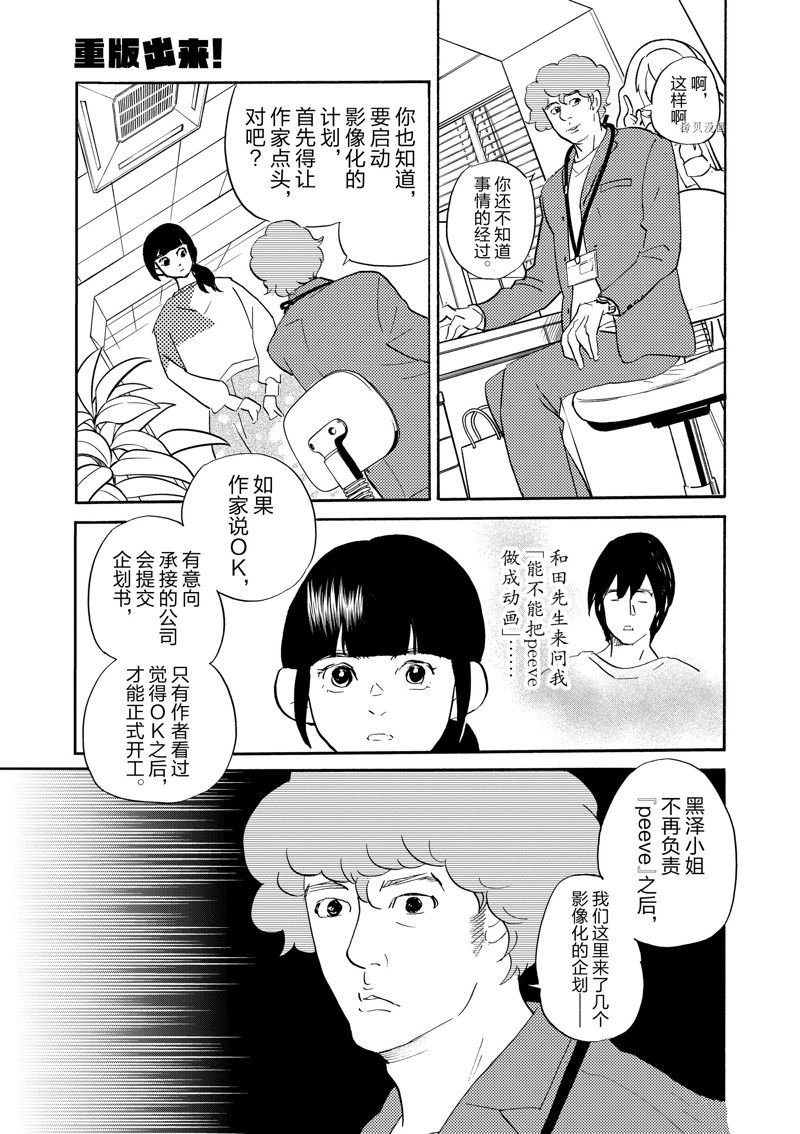 第96话 试看版