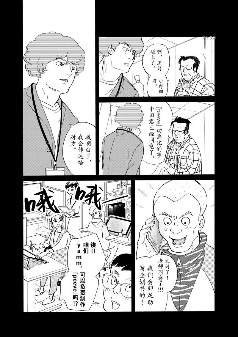 第96话 试看版