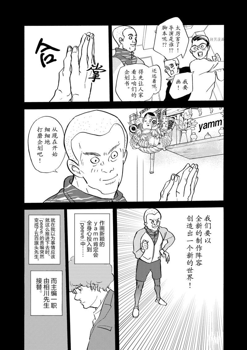 第96话 试看版
