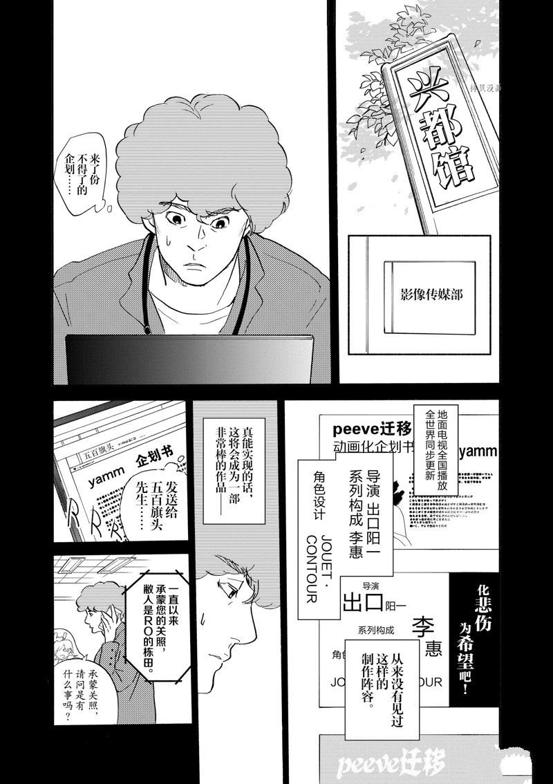 第96话 试看版