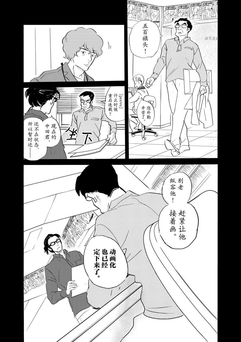 第96话 试看版