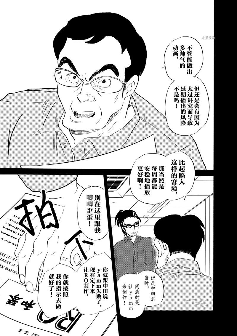 第96话 试看版