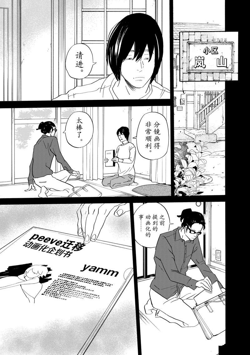 第96话 试看版