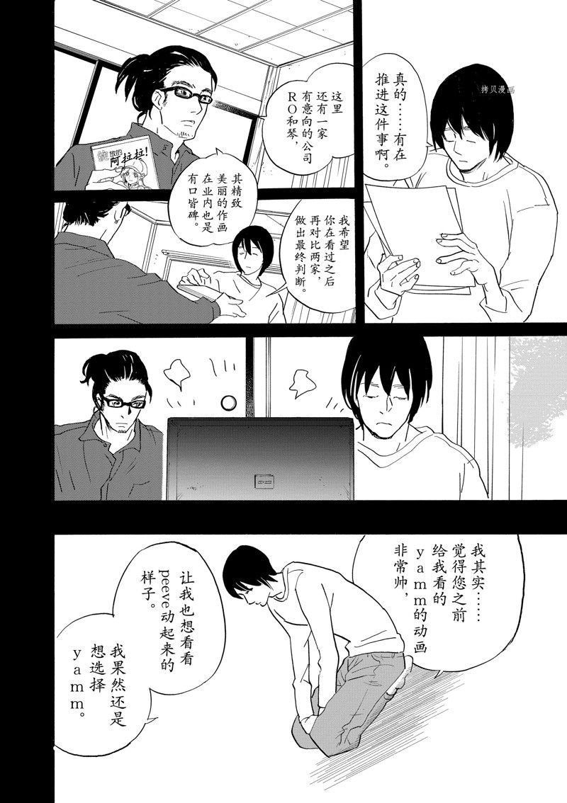 第96话 试看版