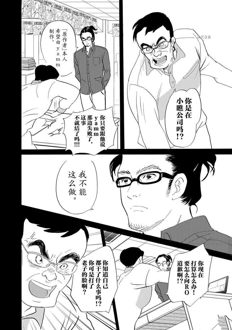 第96话 试看版