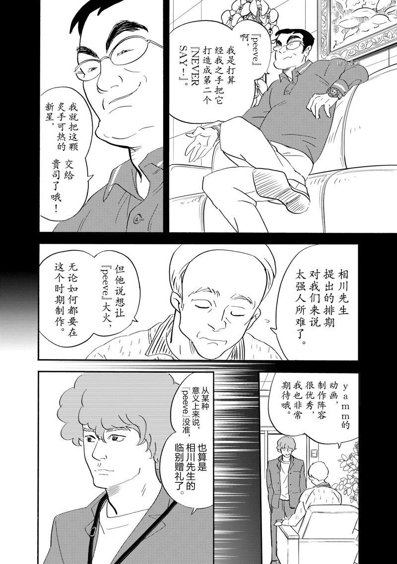 第96话 试看版