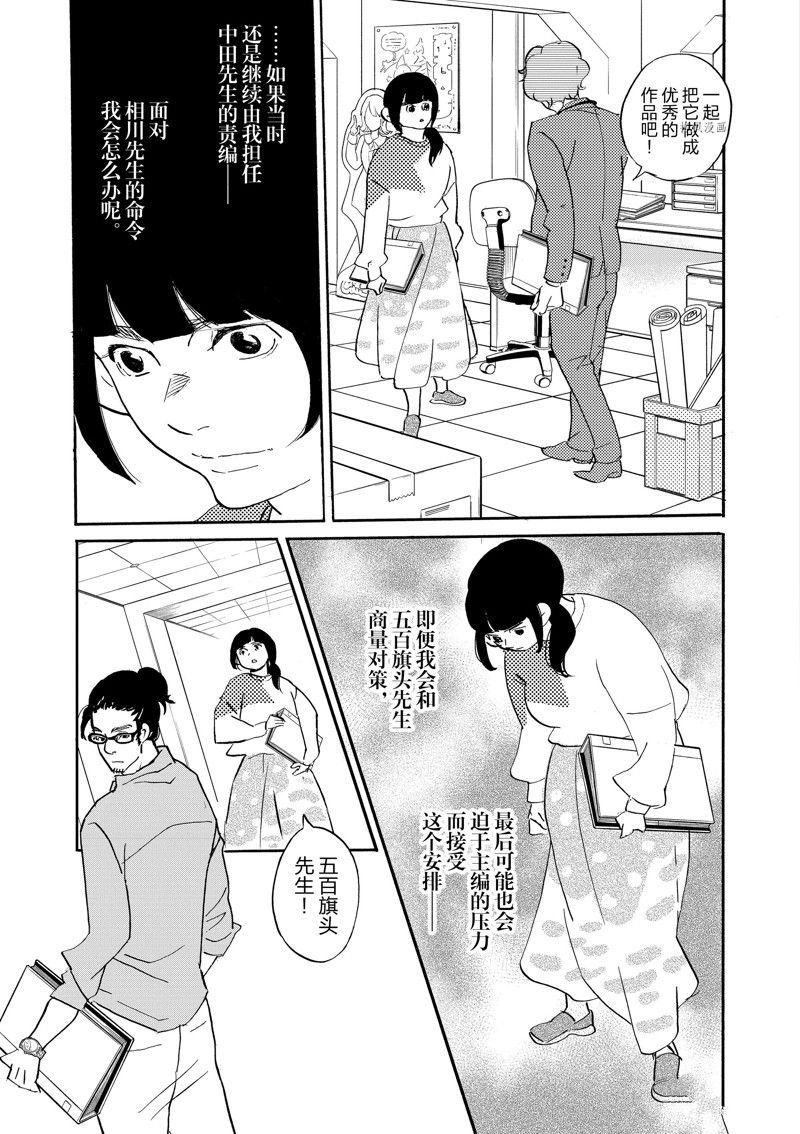 第96话 试看版