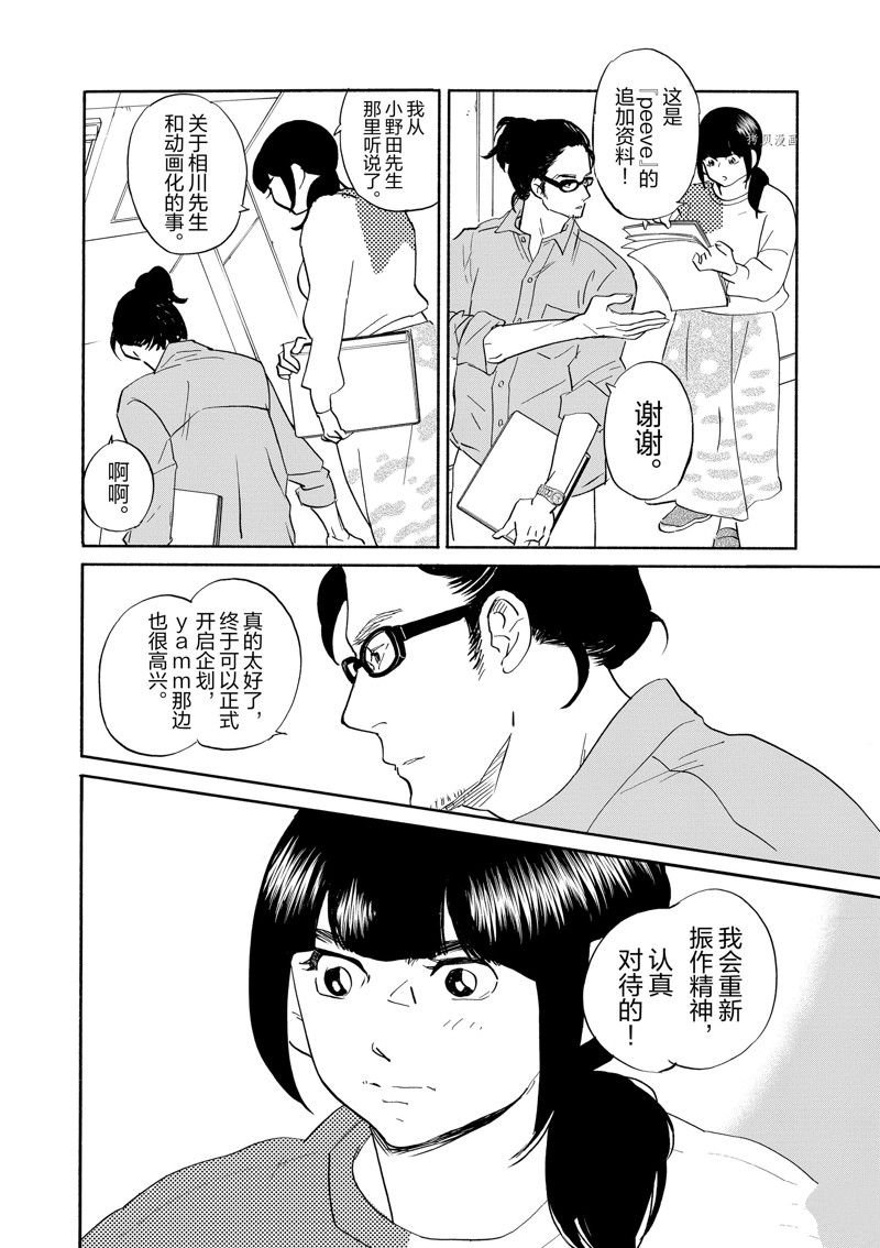 第96话 试看版