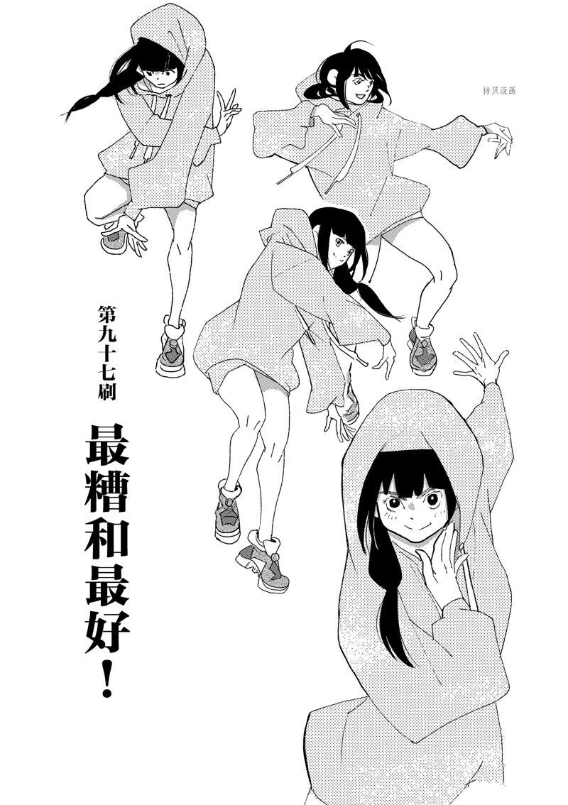 第97话 试看版