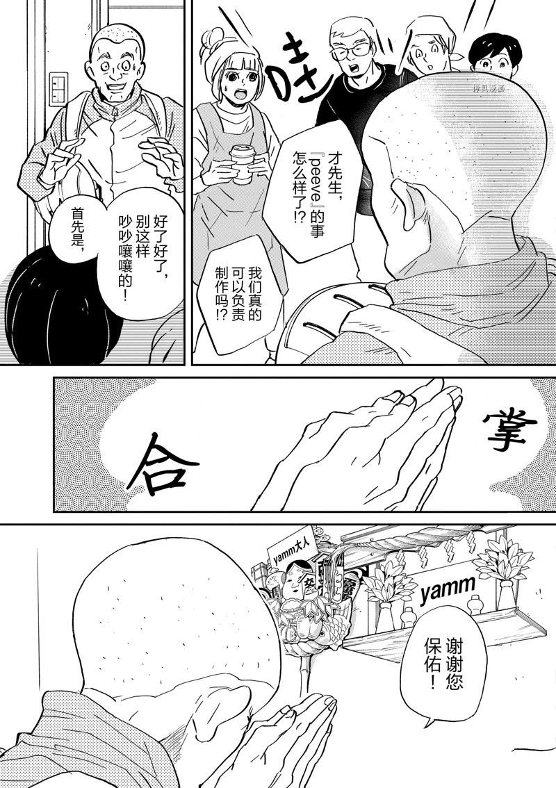 第97话 试看版