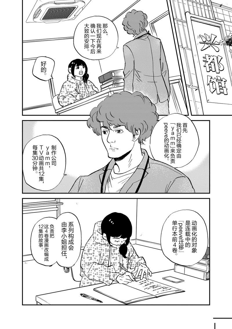 第97话 试看版
