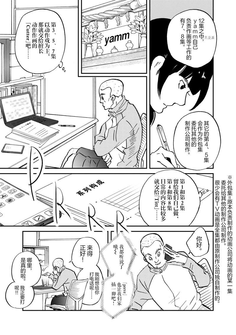 第97话 试看版