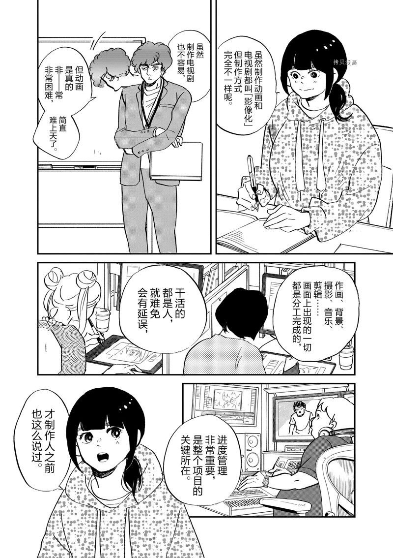 第97话 试看版