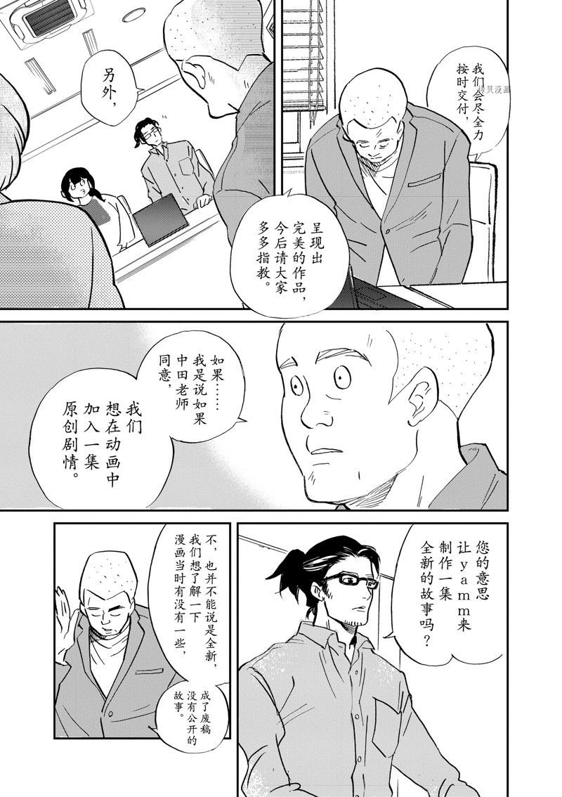 第97话 试看版