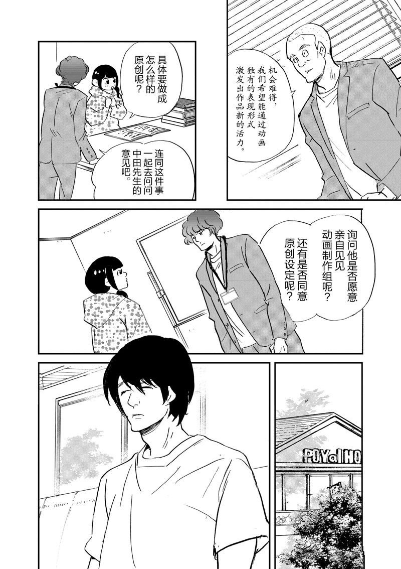 第97话 试看版