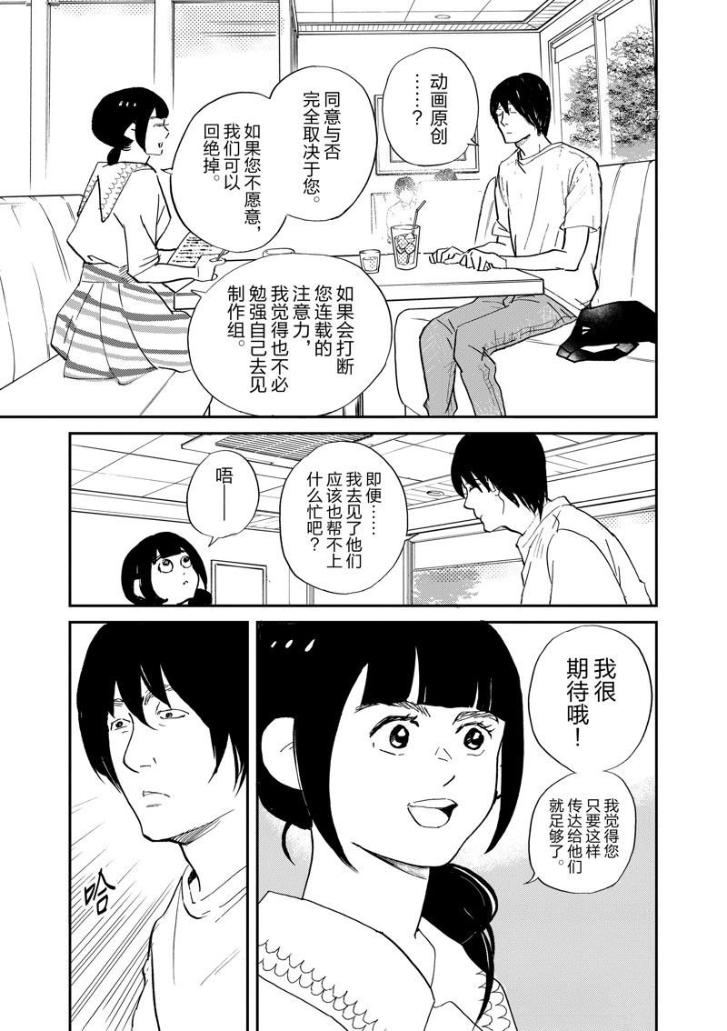 第97话 试看版