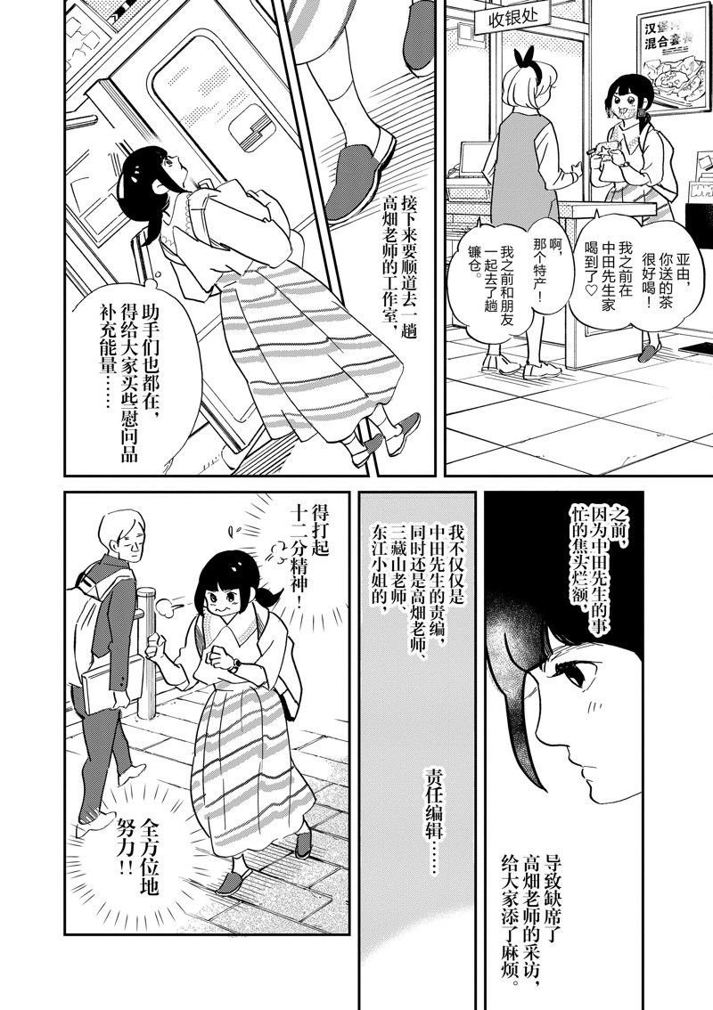 第97话 试看版