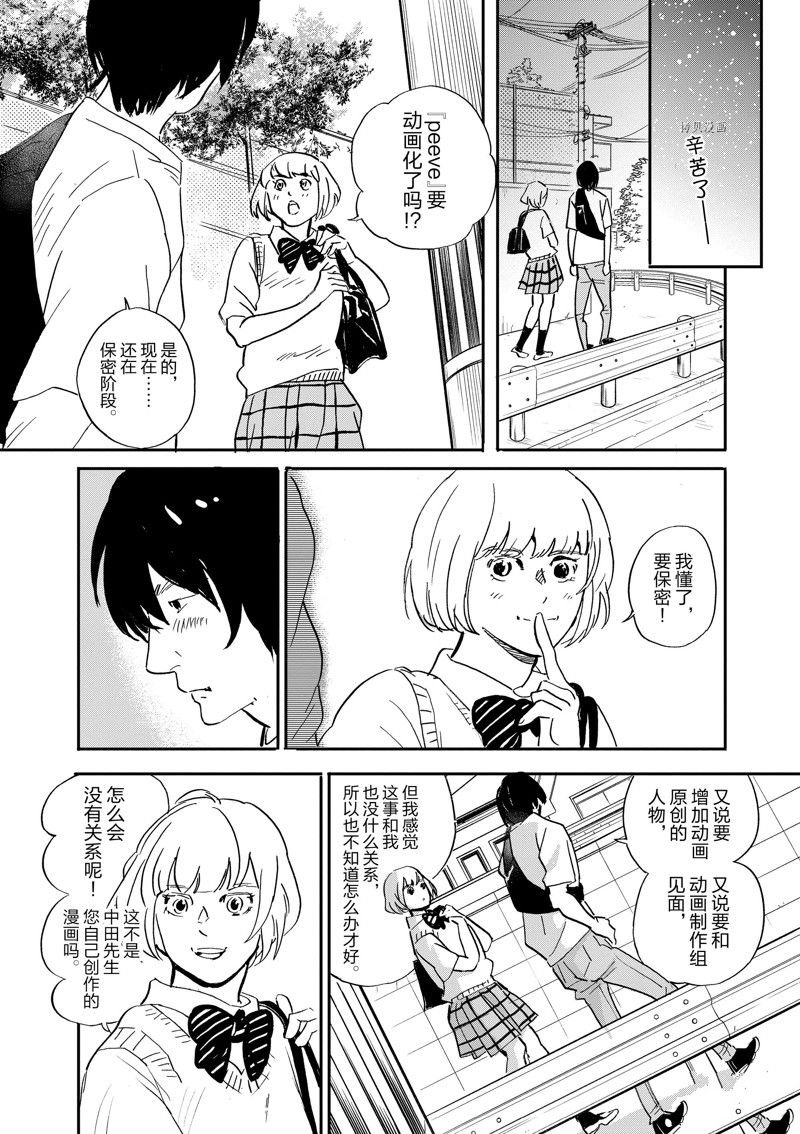 第97话 试看版