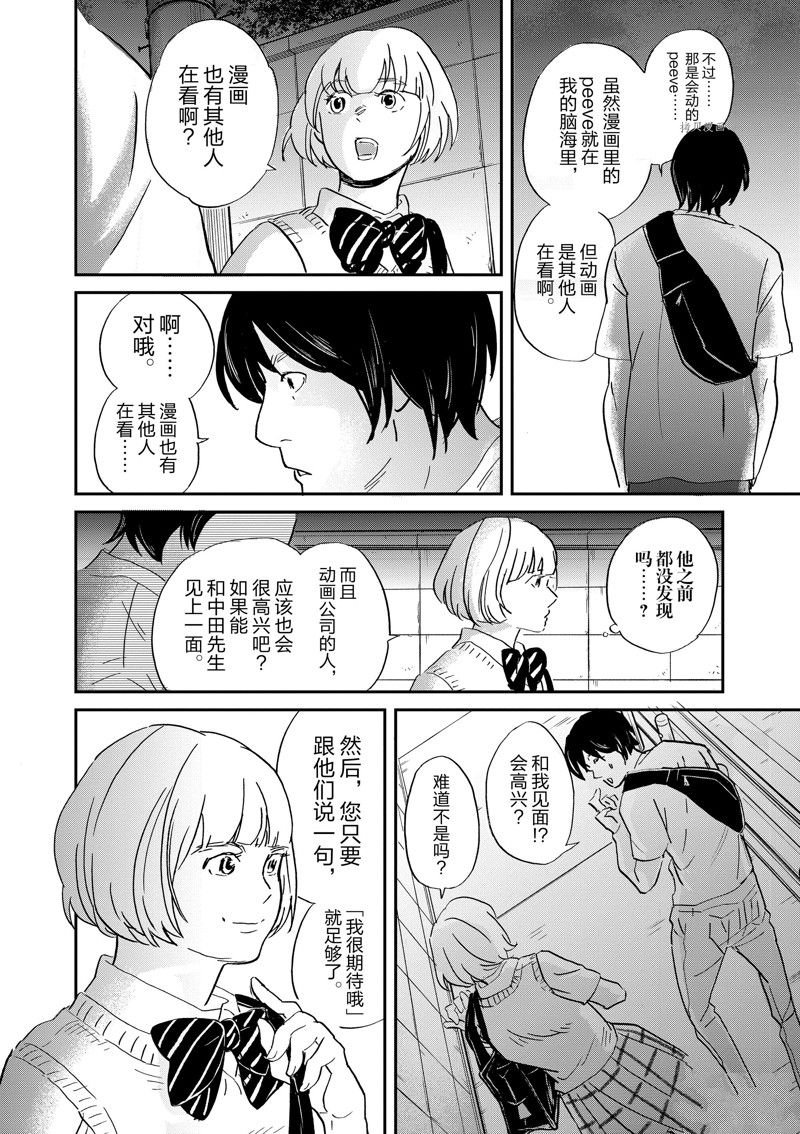 第97话 试看版