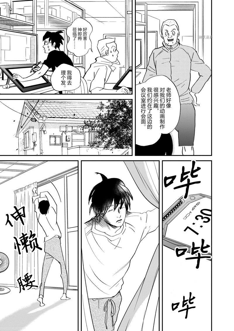 第97话 试看版