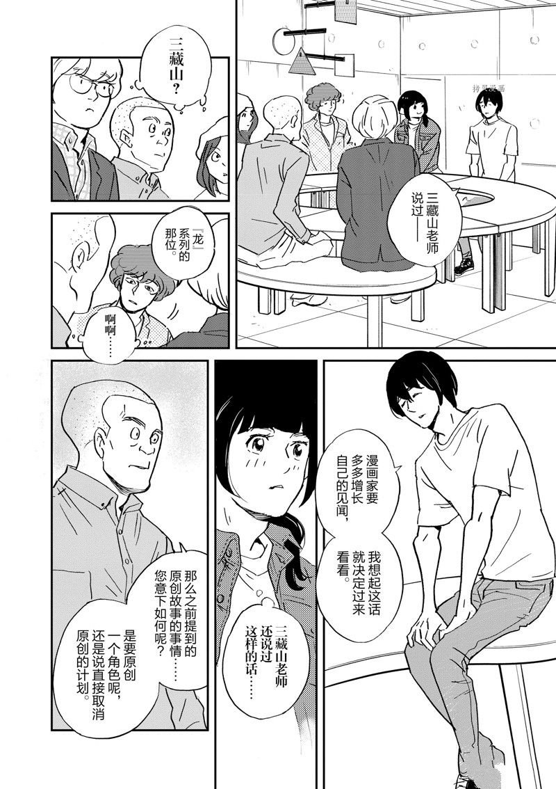 第97话 试看版