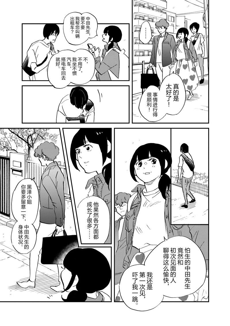 第97话 试看版