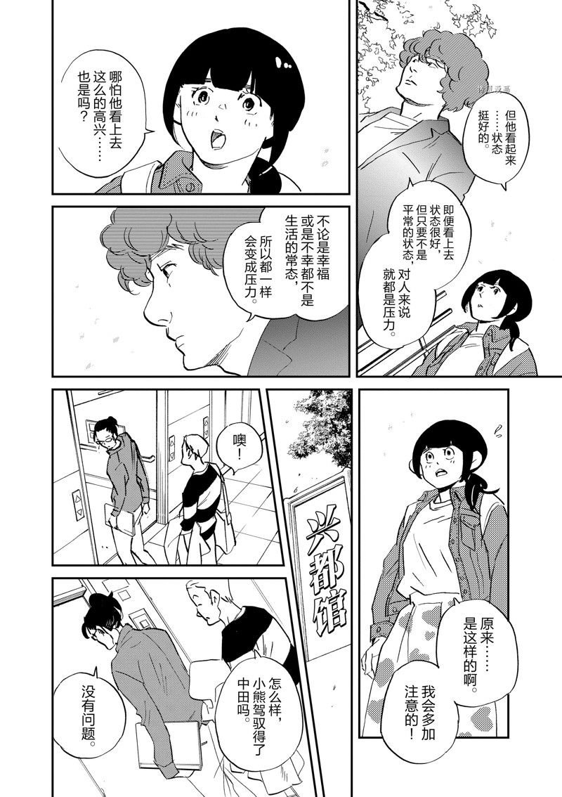 第97话 试看版