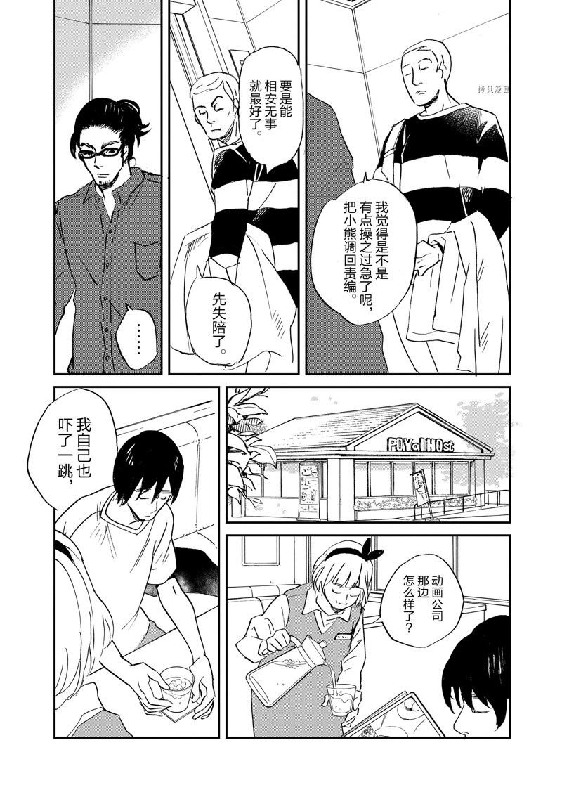 第97话 试看版