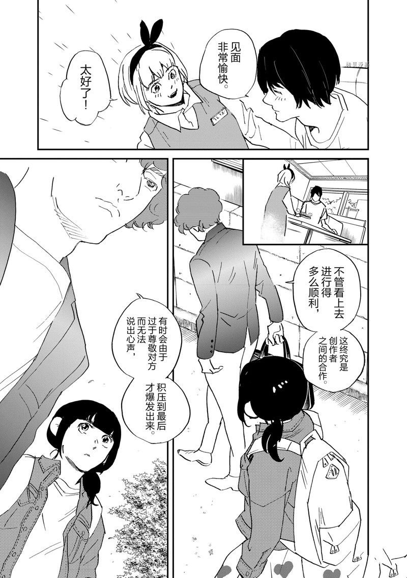 第97话 试看版