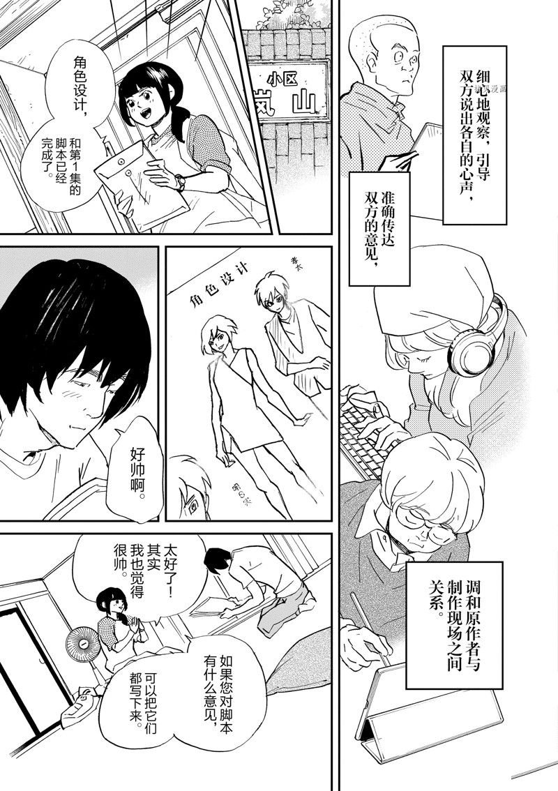 第97话 试看版