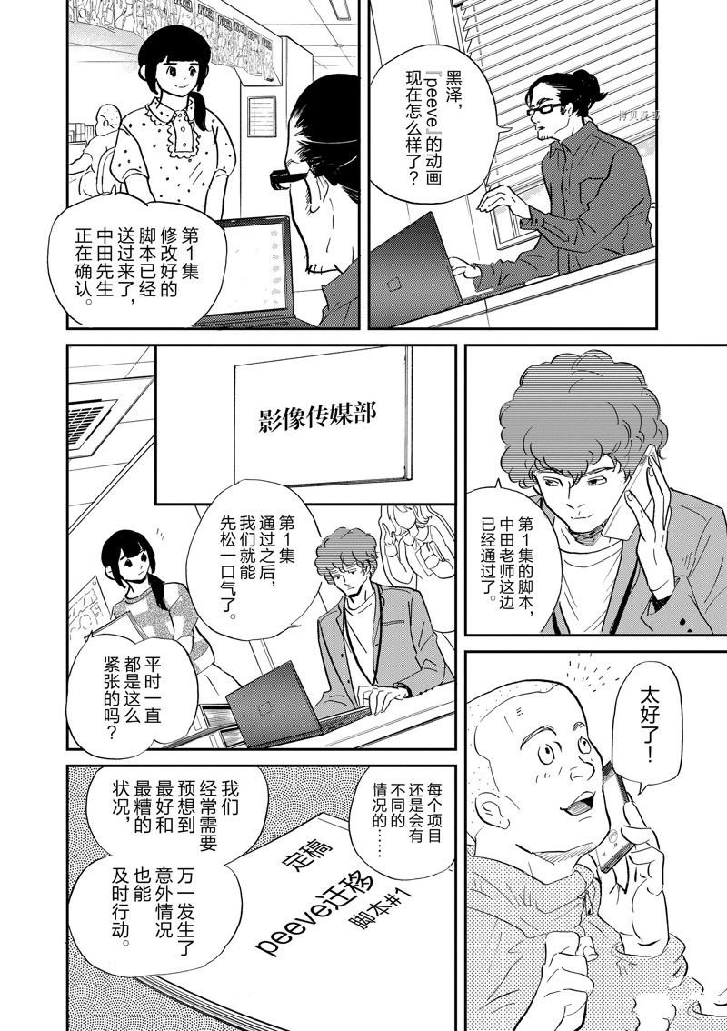 第97话 试看版