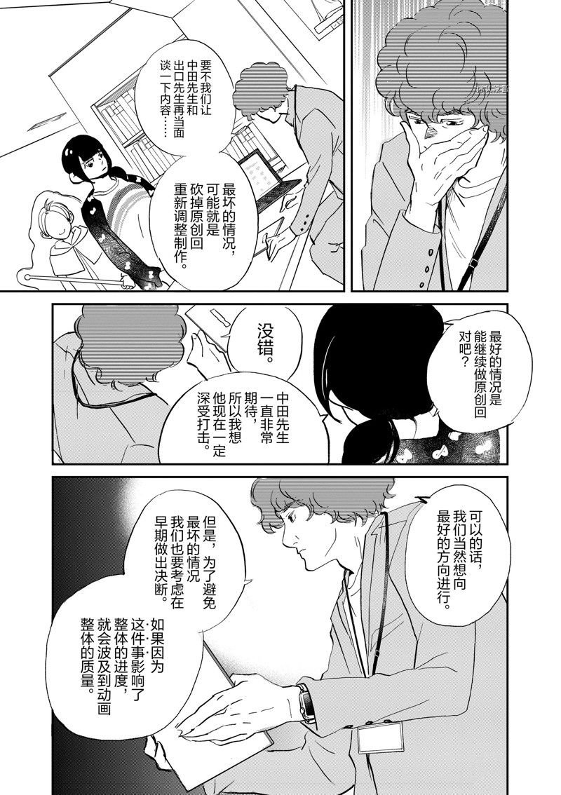 第97话 试看版