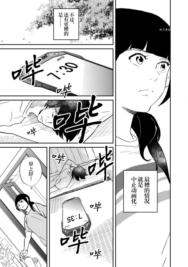 第97话 试看版