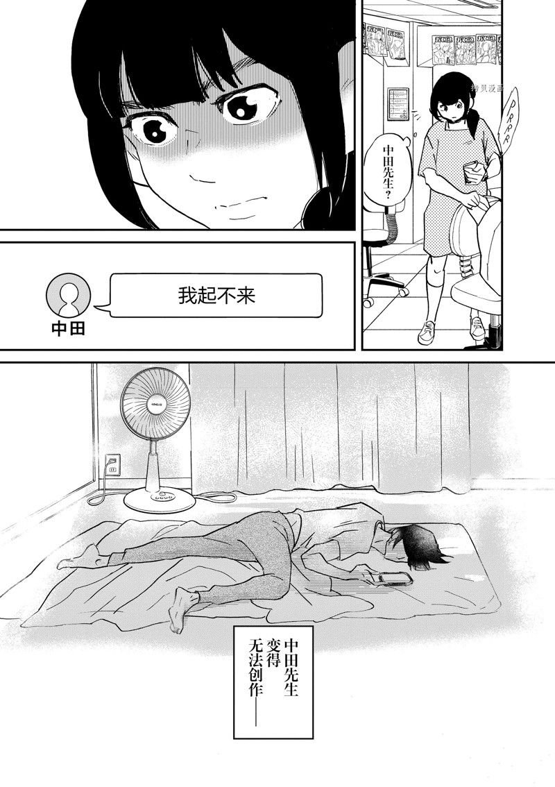 第97话 试看版