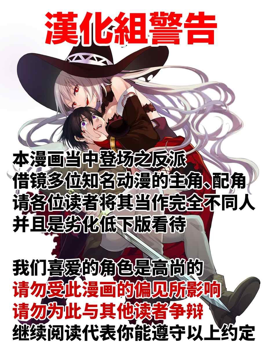 第1话 （神之谬误）伏诛1