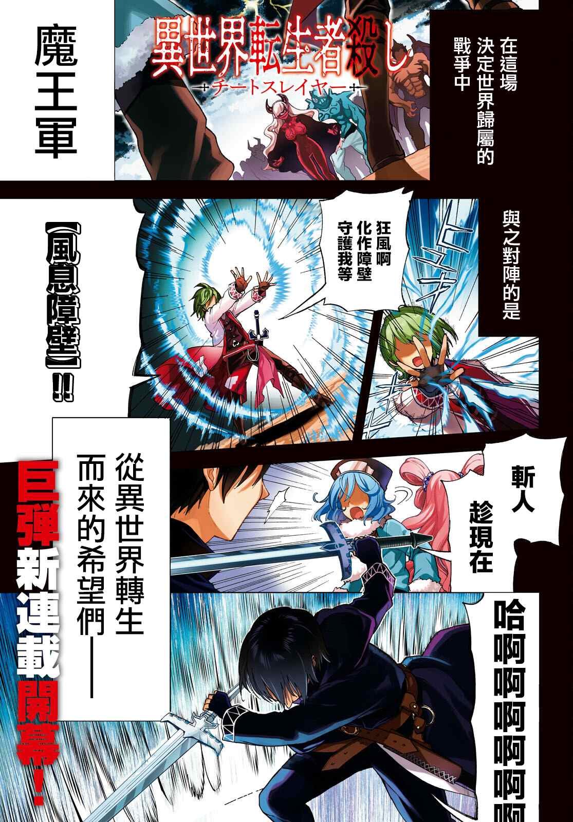 第1话 （神之谬误）伏诛1