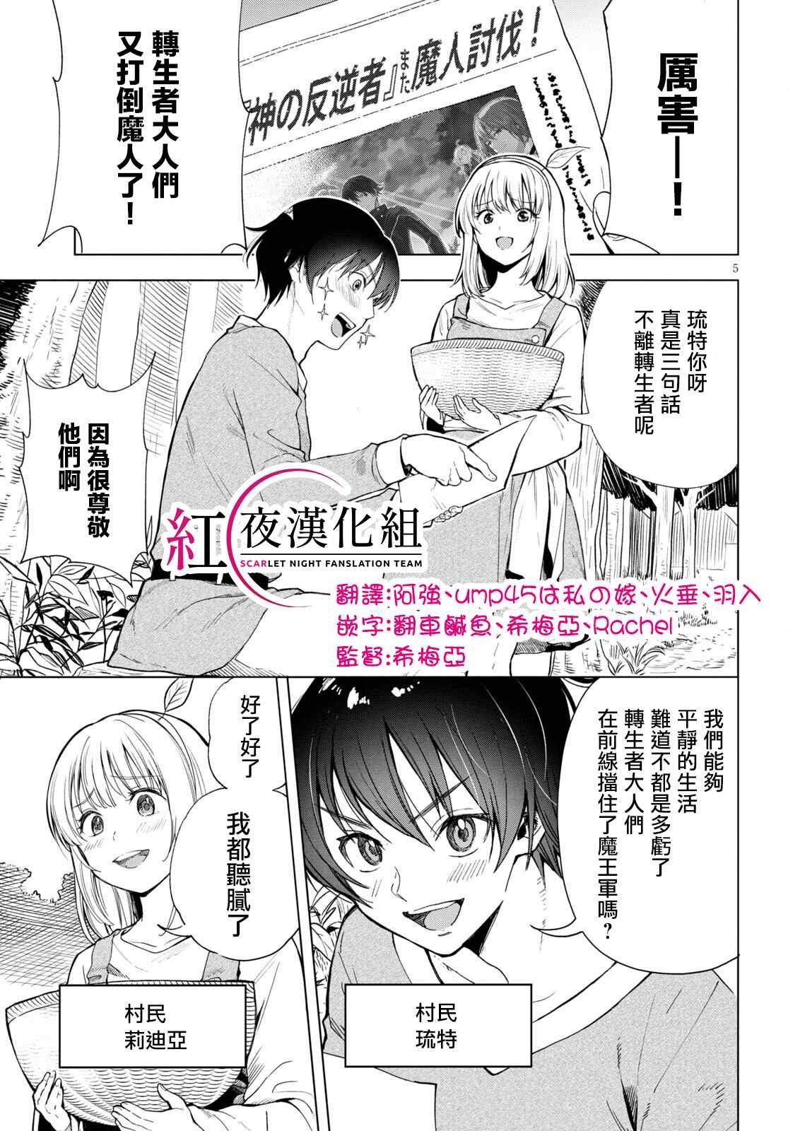 第1话 （神之谬误）伏诛1