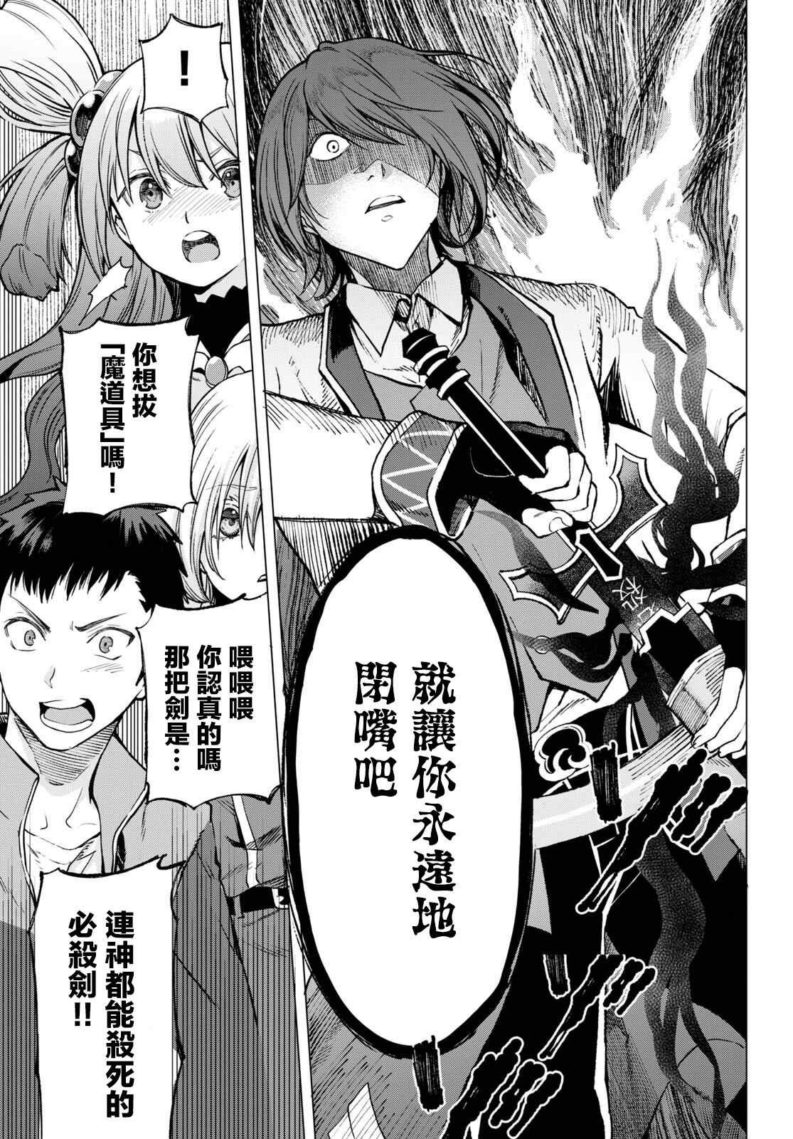 第1话 （神之谬误）伏诛1