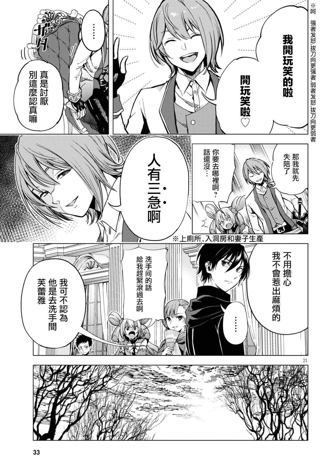 第1话 （神之谬误）伏诛1