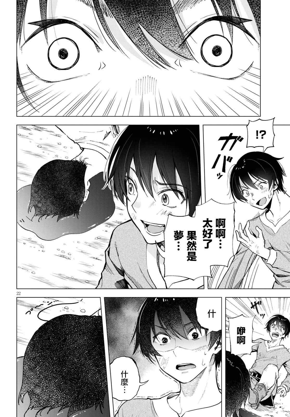 第1话 （神之谬误）伏诛1