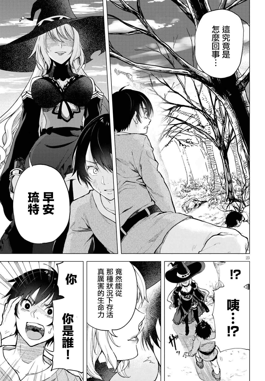 第1话 （神之谬误）伏诛1