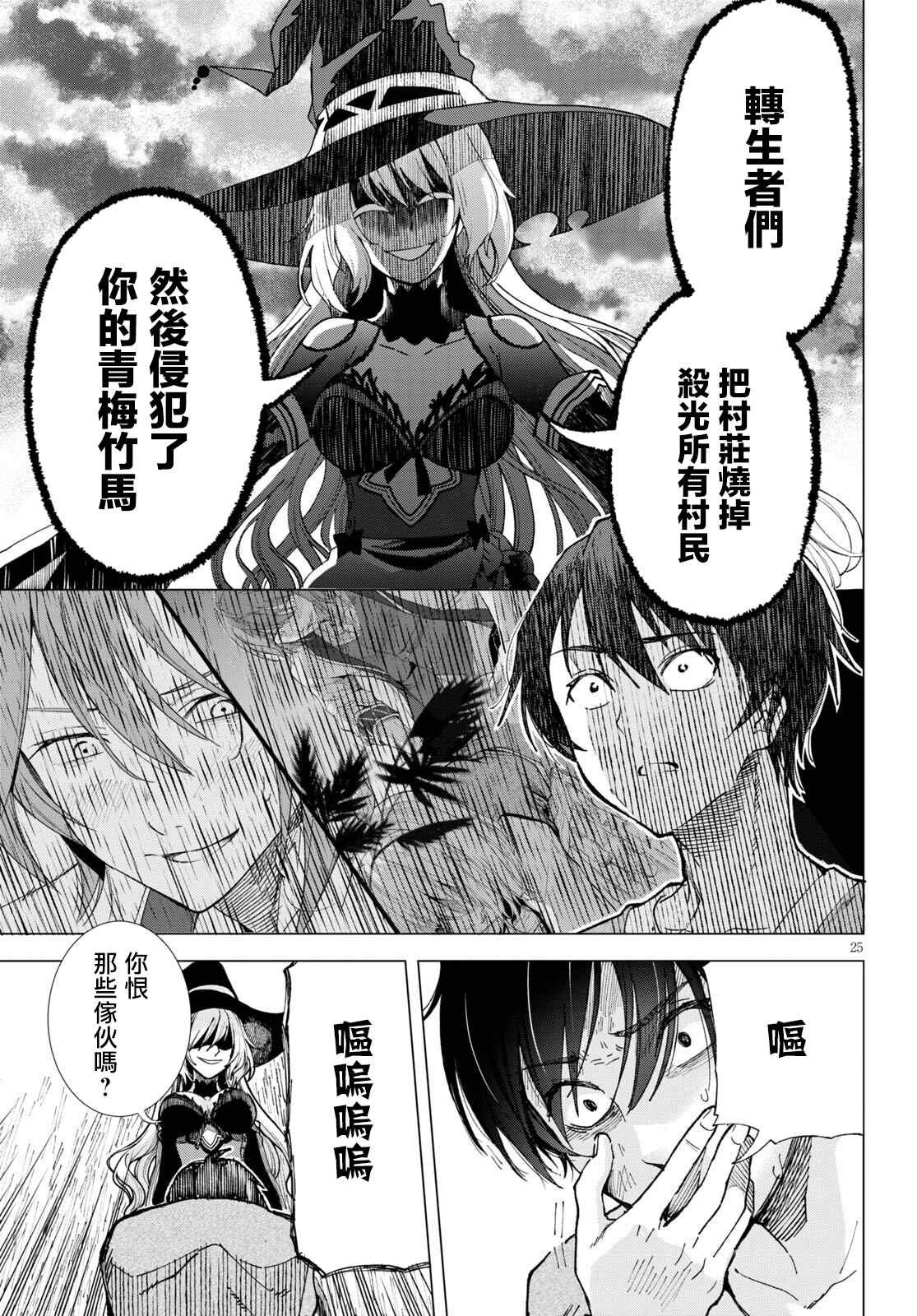 第1话 （神之谬误）伏诛1