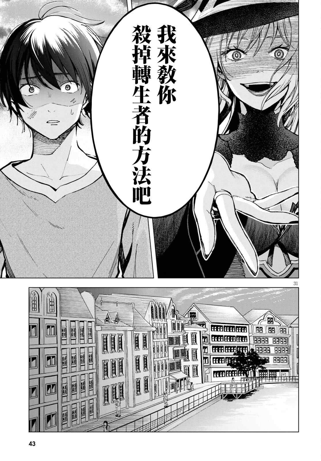 第1话 （神之谬误）伏诛1